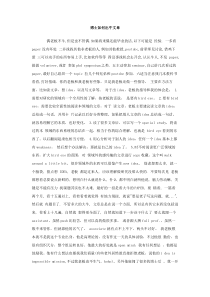 博士如何出牛文章