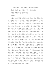 部署讲话在市委常委扩大会议上的讲话1