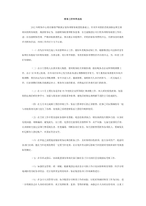 财务工作年终总结