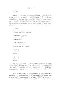 财务会计实训总结范文