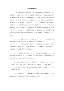财务经理年终总结