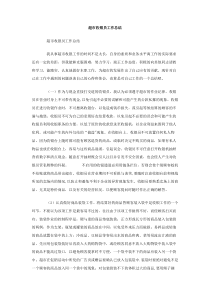 超市收银员工作总结