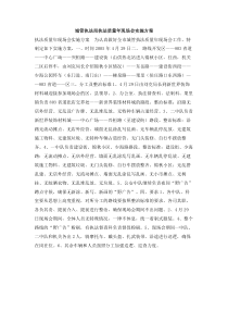 城管执法局执法质量年现场会实施方案