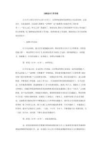 出纳会计工作总结范文