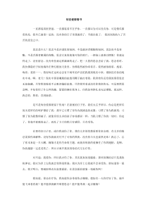 初恋爱情情书