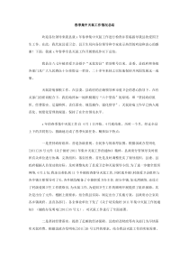 春季集中灭鼠工作情况总结