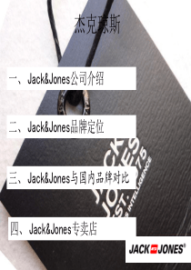 Jack_Jones品牌研究