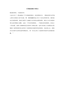 打架违纪检讨书范文