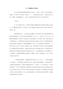 大二上学期班长工作总结