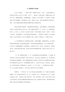 大二宣传委员工作总结