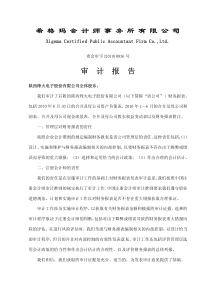 ST烽火：XXXX年半年度审计报告