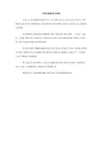 大学生电视台实习总结