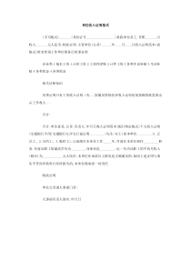 单位收入证明格式