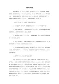 档案局工作汇报