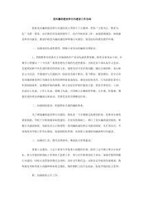 党风廉政建设和行风建设工作总结