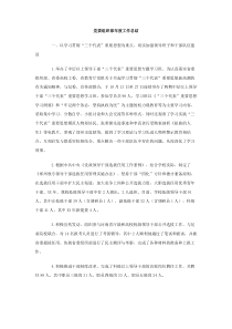 党委组织部年度工作总结