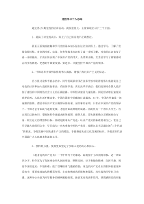 党校学习个人总结范文