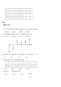 工程经济学试题及答案