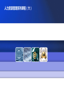 MBA经典课程-绩效管理(167页超详细)