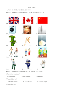 江苏省南京市金陵中学河西分校七年级下学期期末考试试题(英语)