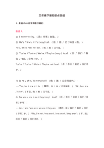 外研社三年级下册英语知识点总结