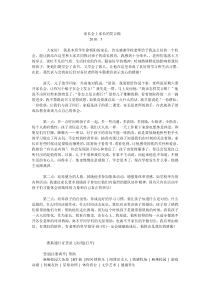 家长会上家长的发言稿