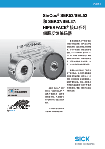 SEK-SEL37电容型伺服反馈编码器-CN