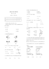 人教版七年级下册数学期末试卷1及答案