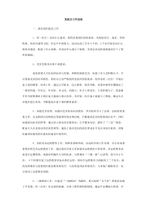党政办工作总结