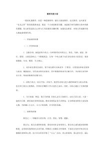 德育年度小结