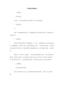 灯饰景观长廊策划书下载