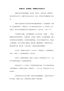 低碳生活你我做起低碳绿色生活倡议书