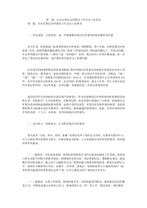 第一篇市长在基层站所建设工作会议上的讲话