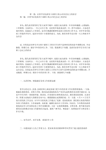 第一篇在春节后民政局干部职工收心归位会议上的讲话