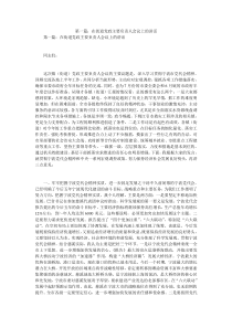 第一篇在街道党政主要负责人会议上的讲话0