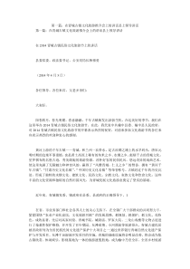 第一篇在青城古镇文化旅游推介会上的讲话县上领导讲话0
