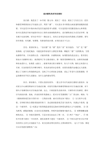 读后感的具体写法规则