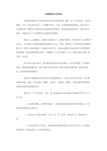法律服务所工作总结下载