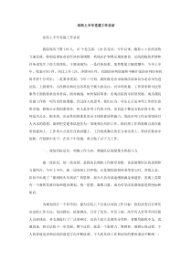 法院上半年党建工作总结