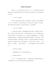 法制宣传日宣传活动总结范文