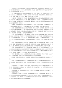 美学原理期末复习名词解释