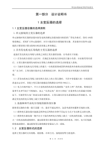电力设计