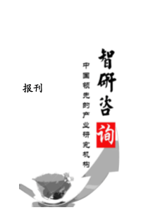 XXXX-2020年中国报刊行业深度调研与投资前景预测报告