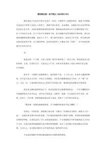 感受穆念慈读书笔记此间的少年
