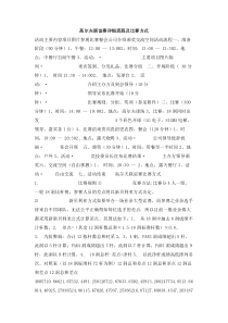 高尔夫联谊赛详细流程及比赛方式