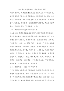 高质量党建述职报告让我看清了差距