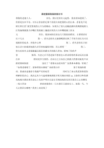 跟老婆闹别扭的检讨书