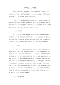 工厂驾驶员个人年终总结