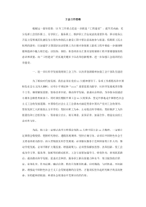 工会工作思路范文