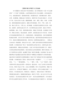 工商局干部度个人工作总结